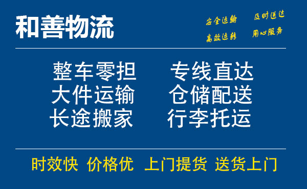 华池电瓶车托运常熟到华池搬家物流公司电瓶车行李空调运输-专线直达